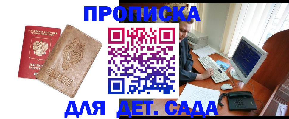 временная регистрация собственник в Ржеве