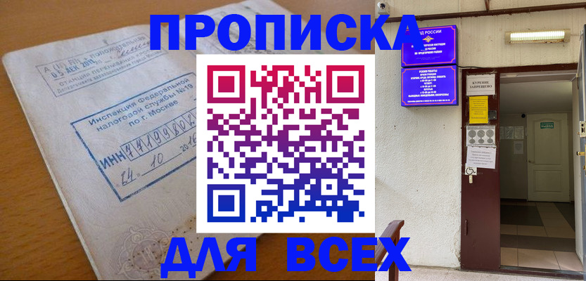 временная регистрация госуслуги в Ржеве