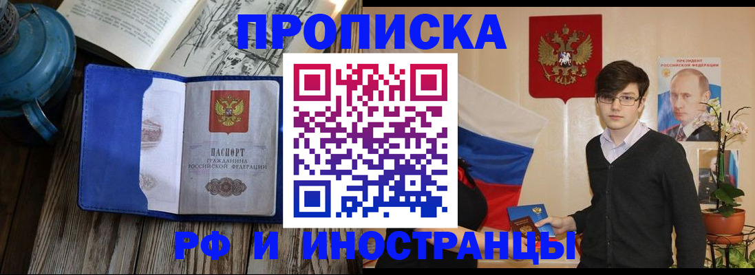 временная регистрация для всех в Ржеве
